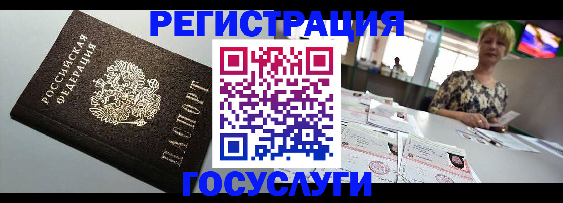 миграционный учет в Костомукше