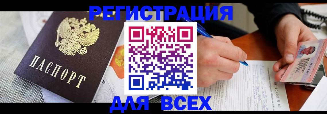 прописка законно в Костомукше
