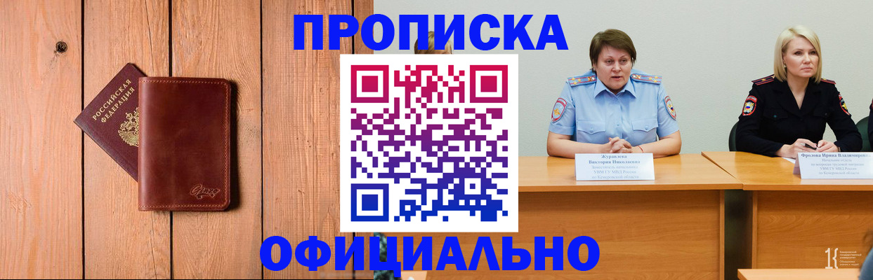 прописка для кредита в Костомукше
