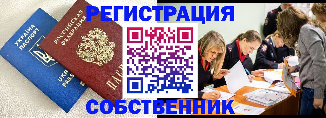 временная регистрация 2025 в Костомукше