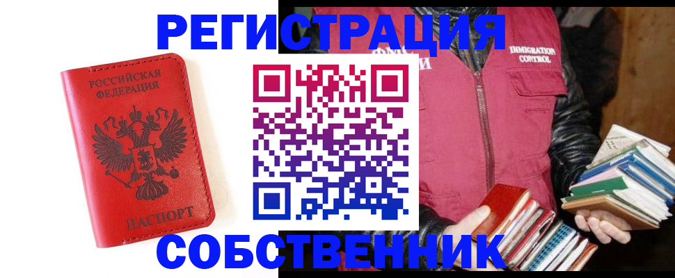 временная регистрация в квартире в Костомукше