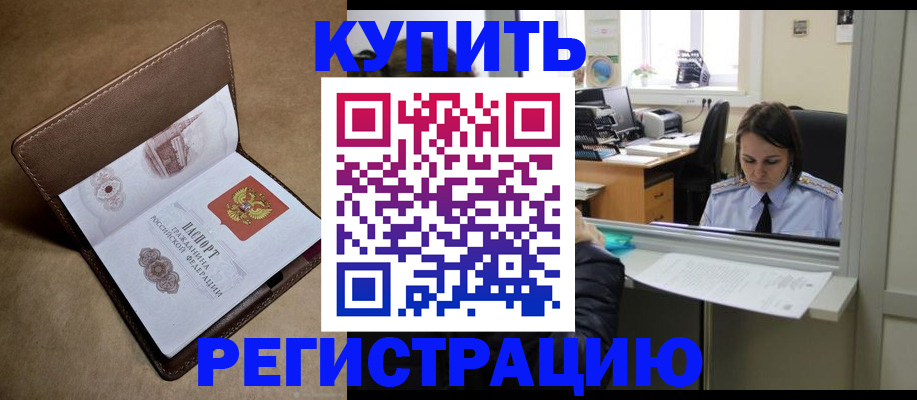 прописка штамп в Костомукше
